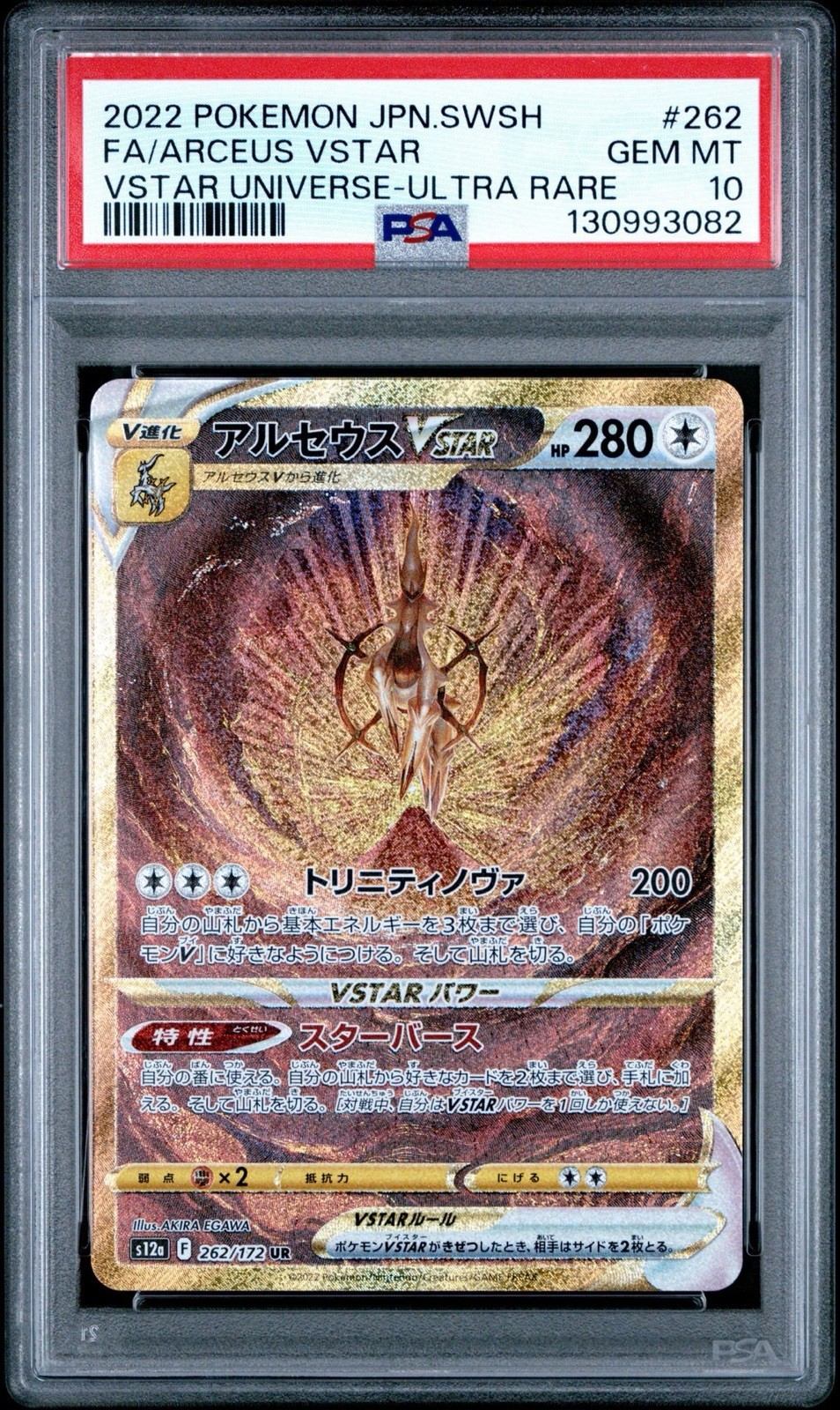 PSA 10 Gem Mint - Arceus VSTAR 262/172 - Vstar Universe Gold UR Japanese Pokemon