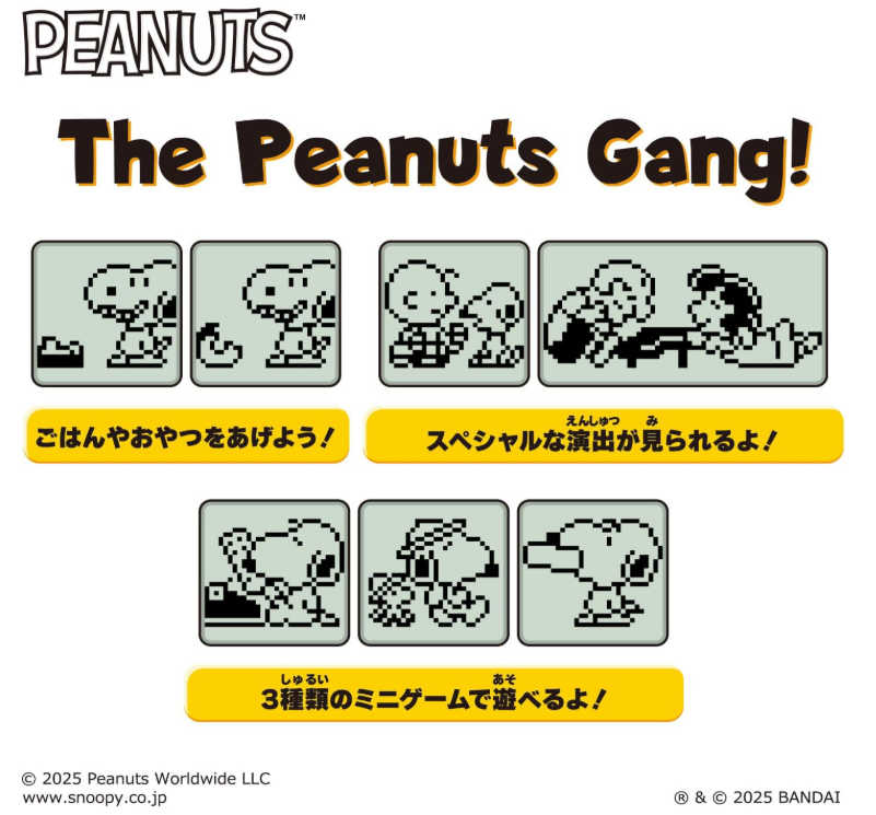 Peanuts Tamagotchi Nano Snoopy Woodstock 75th Anniversary Digital