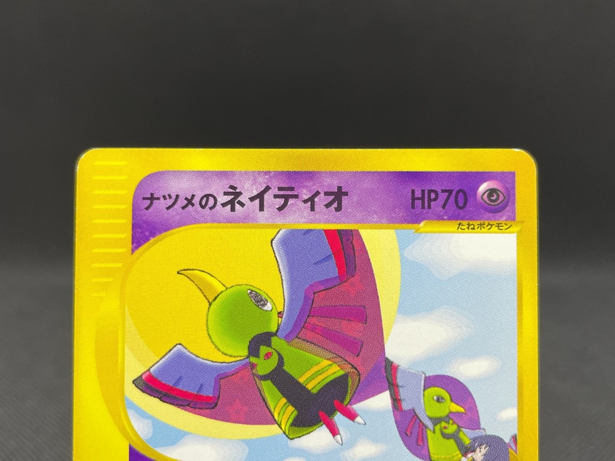 Sabrina's Espeon 056/141 Xatu Set 055/141 1st Ed VS Japanese