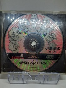 SEGA Puyo Puyo SUN Saturn Japan JA