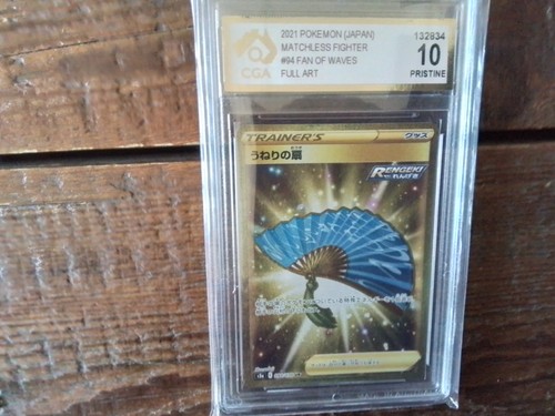 Pokemon promo Holo 094/070 fan of waves ur ar sr ex graded slab card gold art b9
