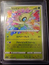 Celebi #9 Prices | Pokemon Japanese Legendary Heartbeat | Pokemon