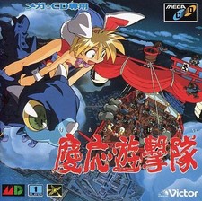 Keio Guerret Corps MegDrive CD Game Sealed Classic Console Japan 88s