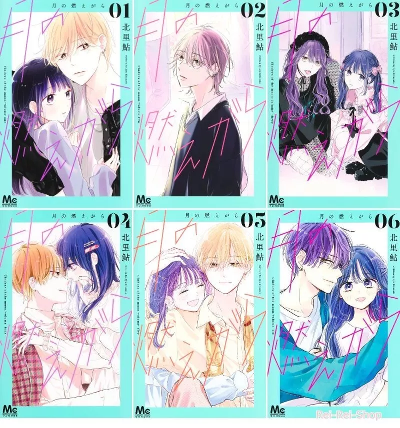 Japanese Language Manga Girls Comic Book Tsuki no Moegara 月の