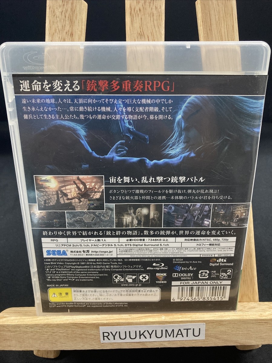 End of Eternity PS3 Sony Japan Import PlayStation 3 SEGA RPG
