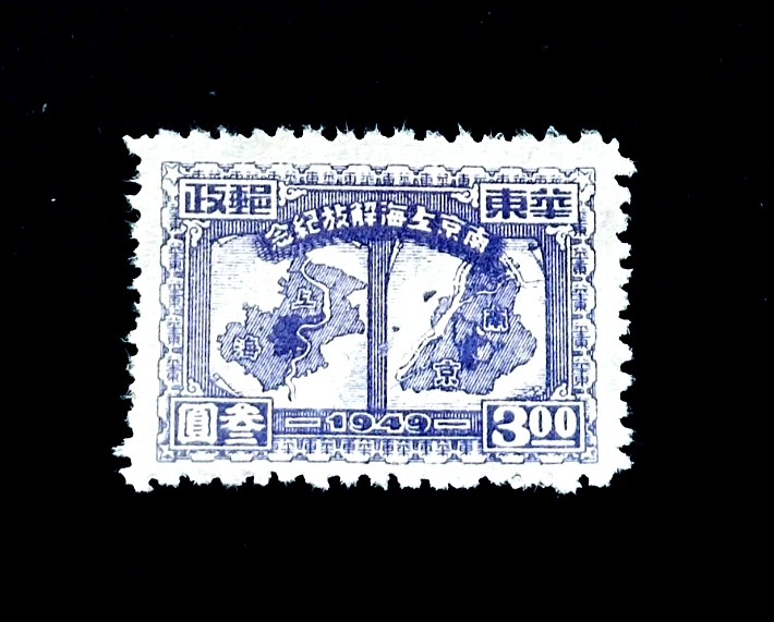 中国邮票 航空完好未铰边/全新邮票中国邮票| eBay