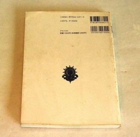 Saturn version Legendary Ogre Battle Official Manual From Japan