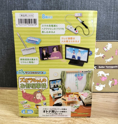 Re-Ment Slovenly Room Miniature Figure Complete Box Petit Sample Series JAPAN