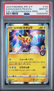 Kanazawa Pikachu Psa 10 | eBay