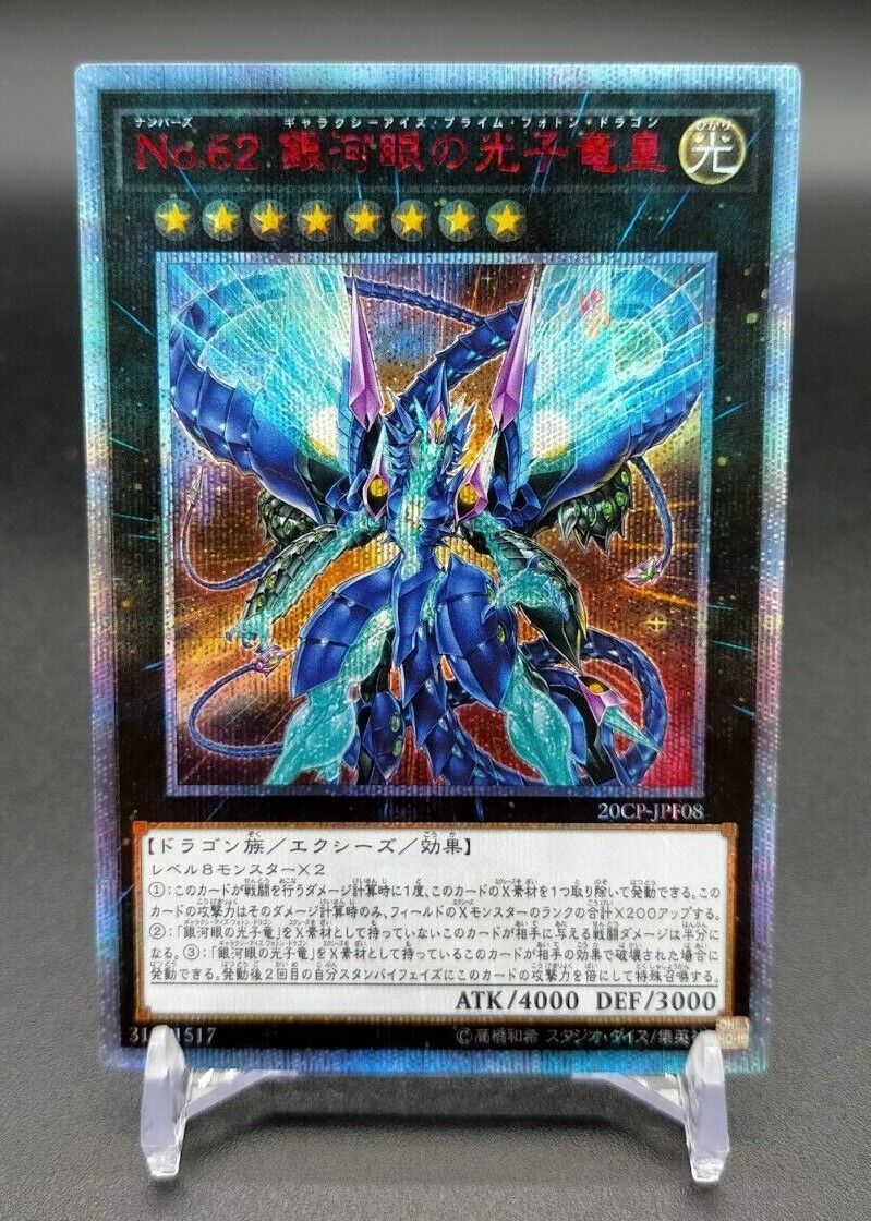 No.62 GALAXY-EYES PRIME PHOTON DRAGON 20CP-JPF08 20th Secret No.62 GALAXY-EYES PRIME PHOTON DRAGON 20CP-JPF08 20th Secret