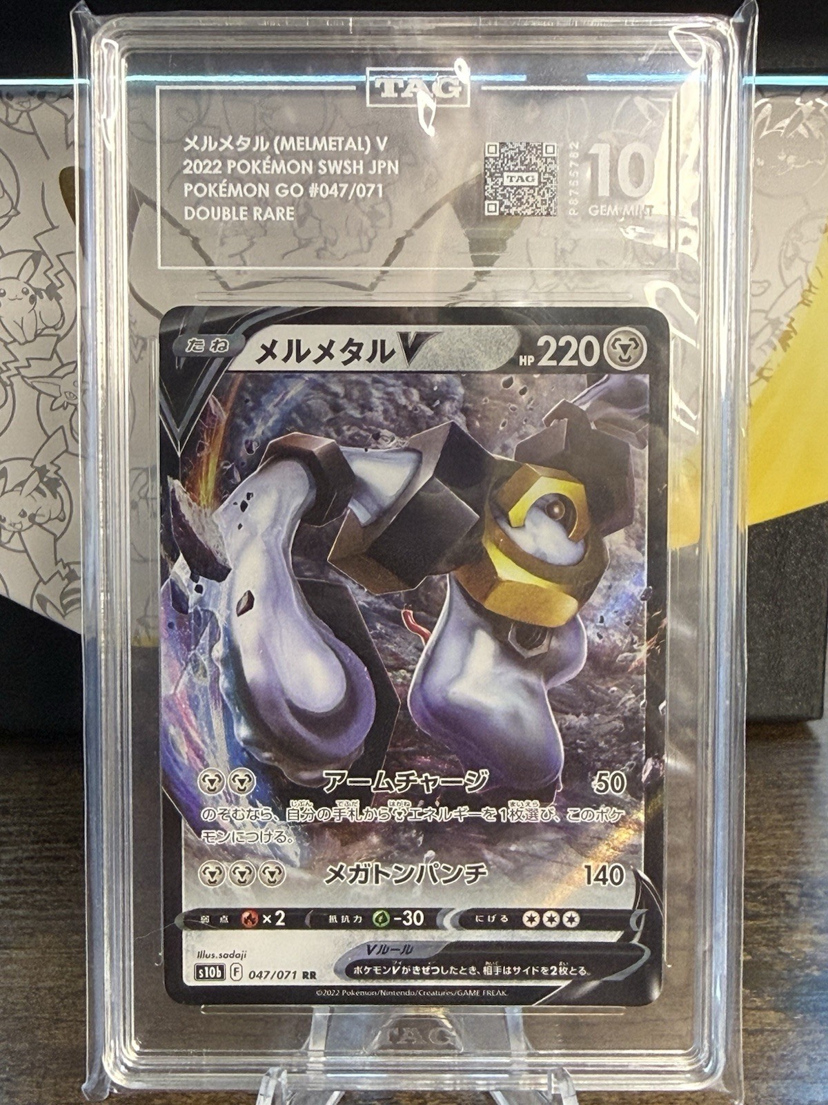 2022 Pokémon GO Japanese Melmetal V 047/071 Double Rare Trading Card