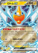 Pokemon Card Rotom ex RR 029/080 m2 Inferno X Japanese