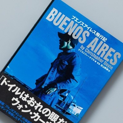 ブエノスアイレス飛行記 Buenos Aires Flight Chronicle Photobook Christopher Doyle