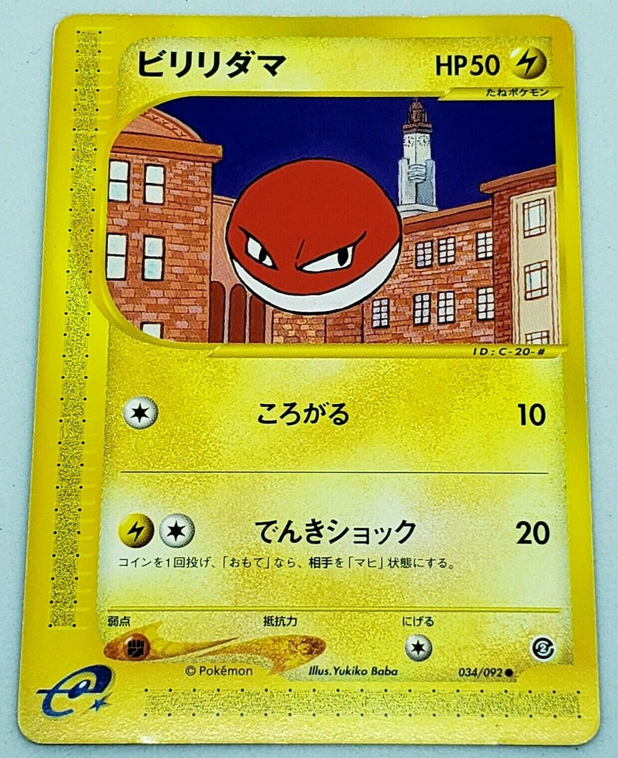 Pokemon Card 1st ED Japanese Voltorb (E Series 2) 034/092 NEAR MINT  Non-Holo TCG