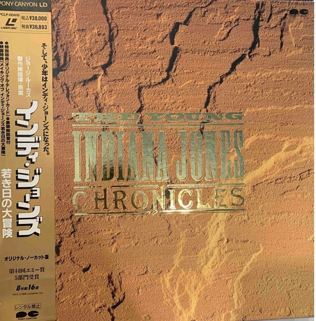 メイキング・オブ・インディ・ジョーンズ -全映画の知られざる舞台裏