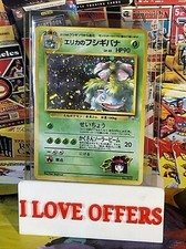 POKEMON GYM 2 JAPANESE ERIKAS VENUSAUR HOLO FOIL RARE READ HOLOGRAM #3 PICS