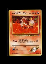 Blaine's Growlithe NO. 058 Common Gym Challenge Pokemon Japanese Near Mint
