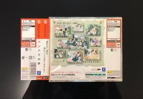 Pandora's Dream Confirmed Dreamcast