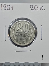 1961 USSR Russia 20 Kopeks Kopeek Lot #1