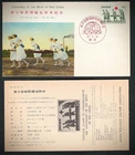 JAPAN Stamps #674 1959 FDC Red Cross Centenary Cover Asia ny 77198 us 782454