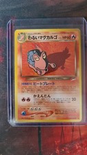 Pokemon Dunkles Magcargo Neo Destiny Nr. 219 - japanisch