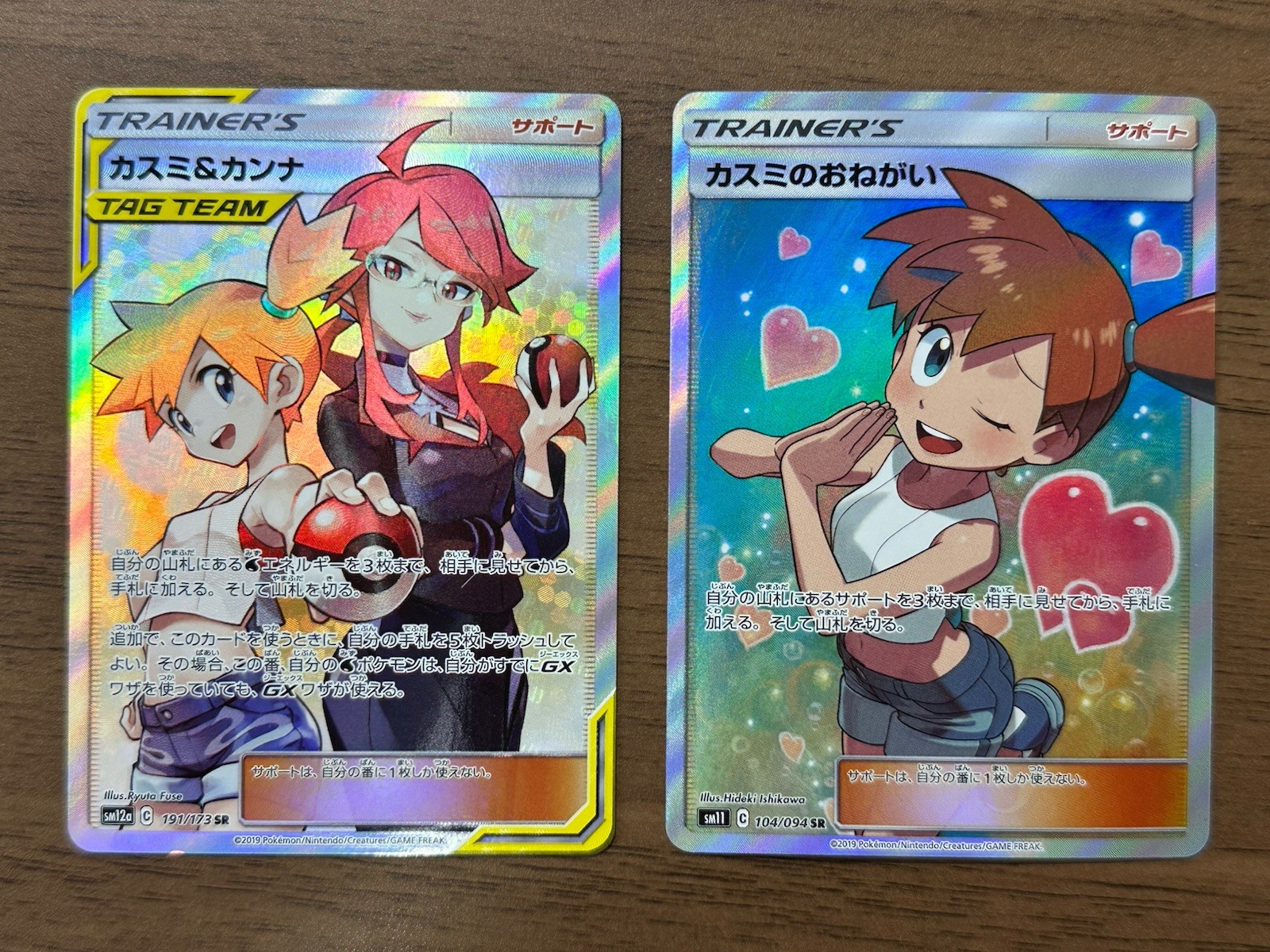 Misty & Lorelei 191/173 Misty's Favor 104/094 SR 2set Japanese Pokemon card 674