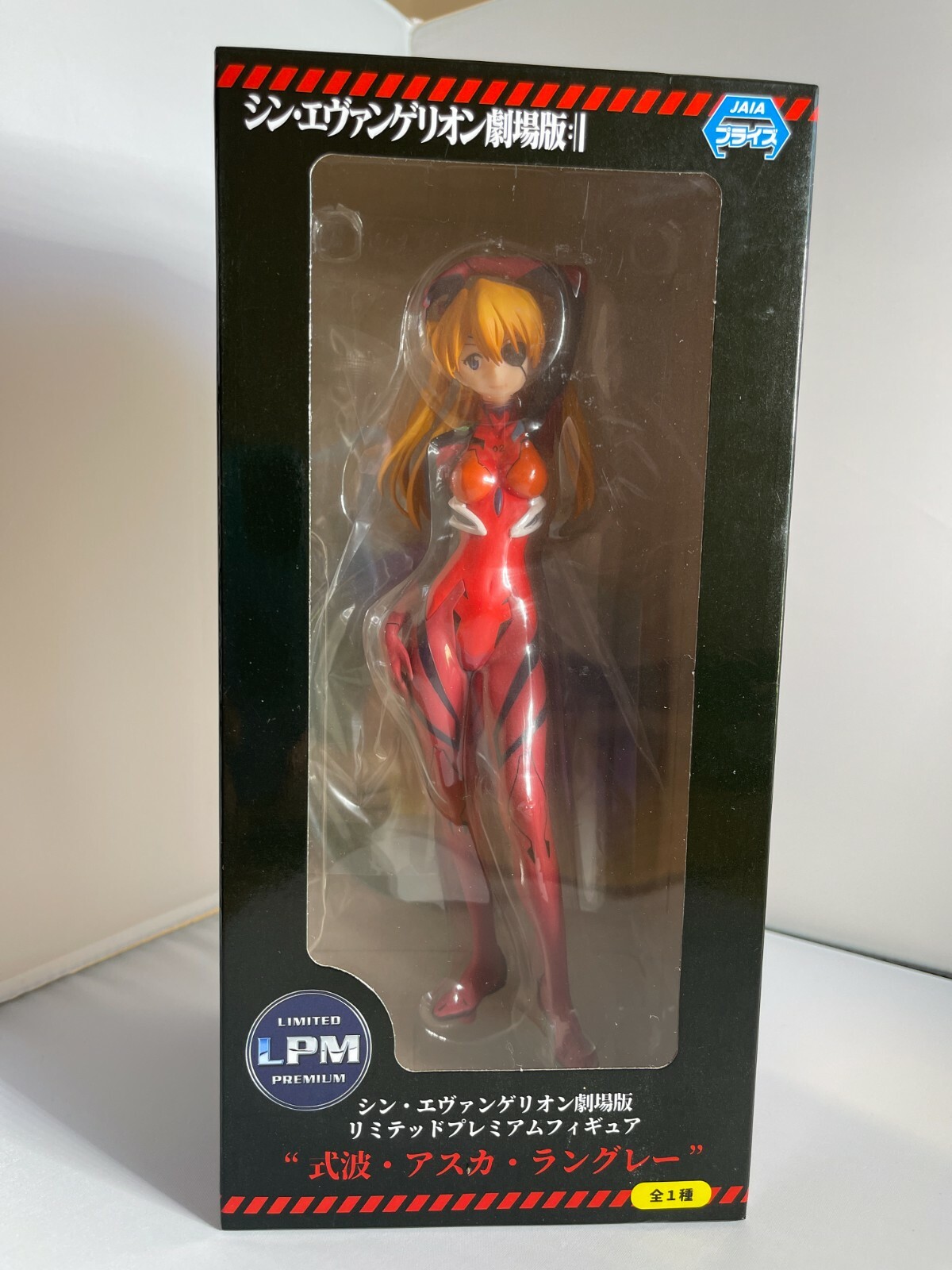 Evangelion Asuka Langley Soryu LPM Ichiban kuji Figure LAST ONE 2020 BANDAI