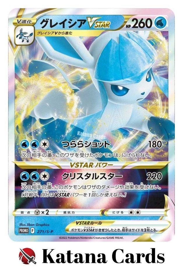 Glaceon VSTAR Promo 271/S-P Sword & Shield Promos - Pokemon Card Japanese