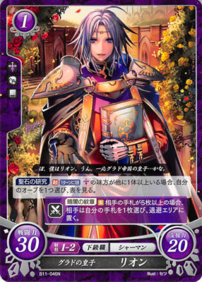 Fire Emblem 0 Cipher B11-046N The Sacred Stones Trading Card Game TCG Lyon
