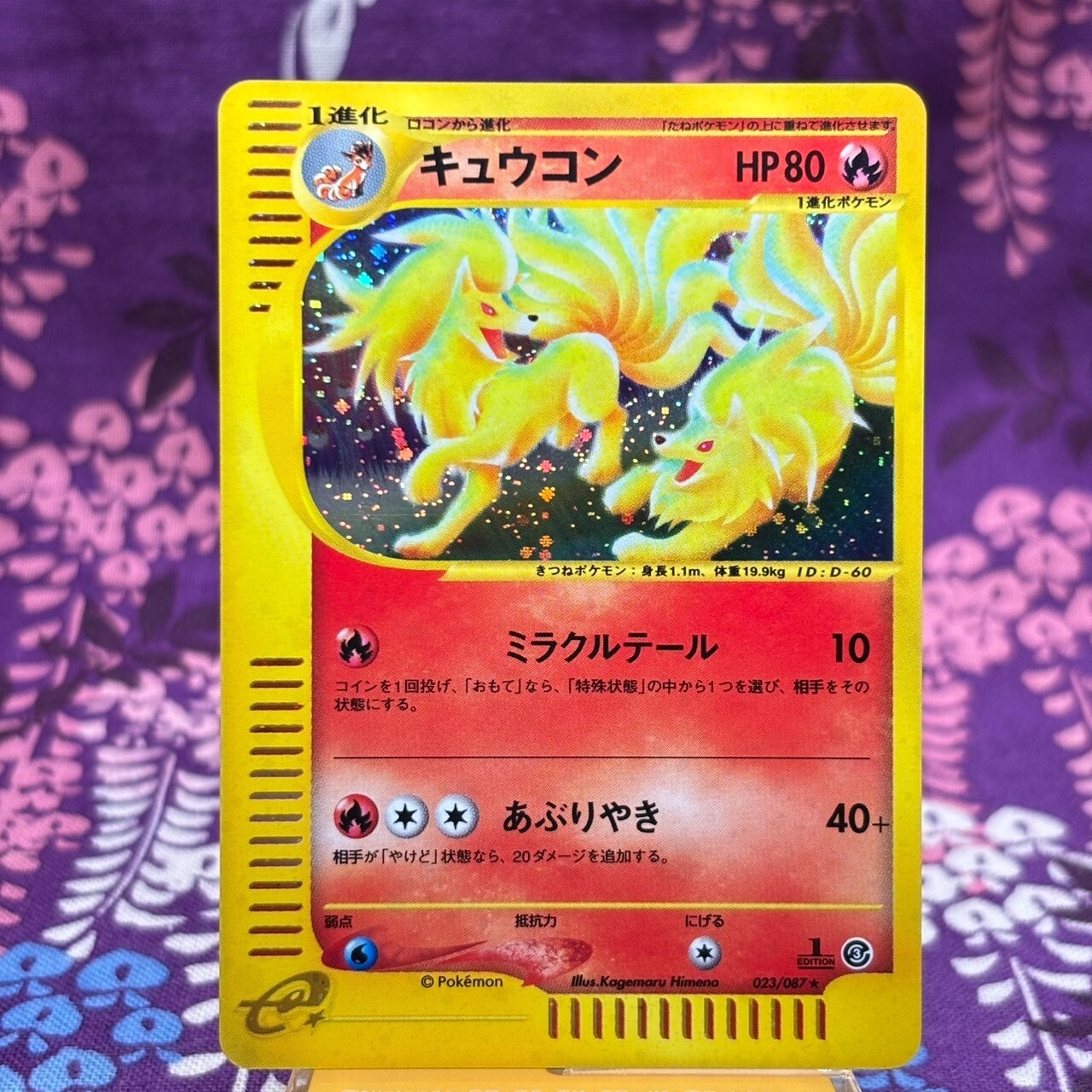 Pokemon Card Ninetales 023/087 E series Wind From The Sea Holo 1st ED Japan S--