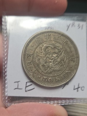 1897- 50 SEN JAPAN YR.30 #K44245 | eBay