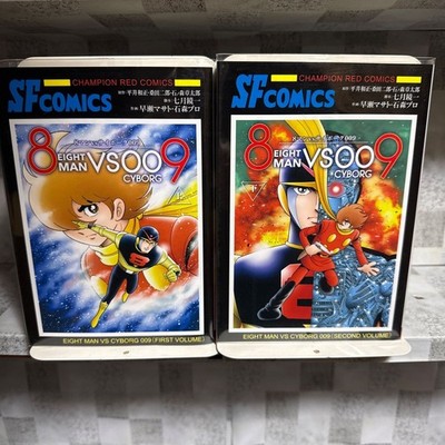 EIGHTMAN vs CYBORG 009 Eight 8 Man Manga Comic Complete Set 1&2 Book Japan AK JP