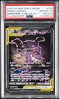 2018 POKEMON JPN SM TAG BOLT FA/GENGAR & MIMIKYU GX MIDORI HARADA PSA 10 AUTO 9