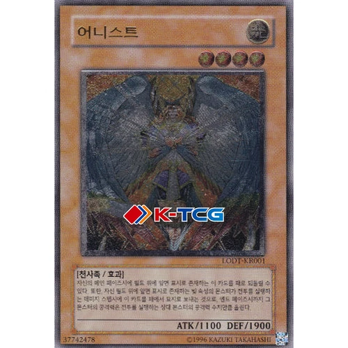 Yugioh Card "Honest" LODT-KR001 Korean Ver Ultimate Rare