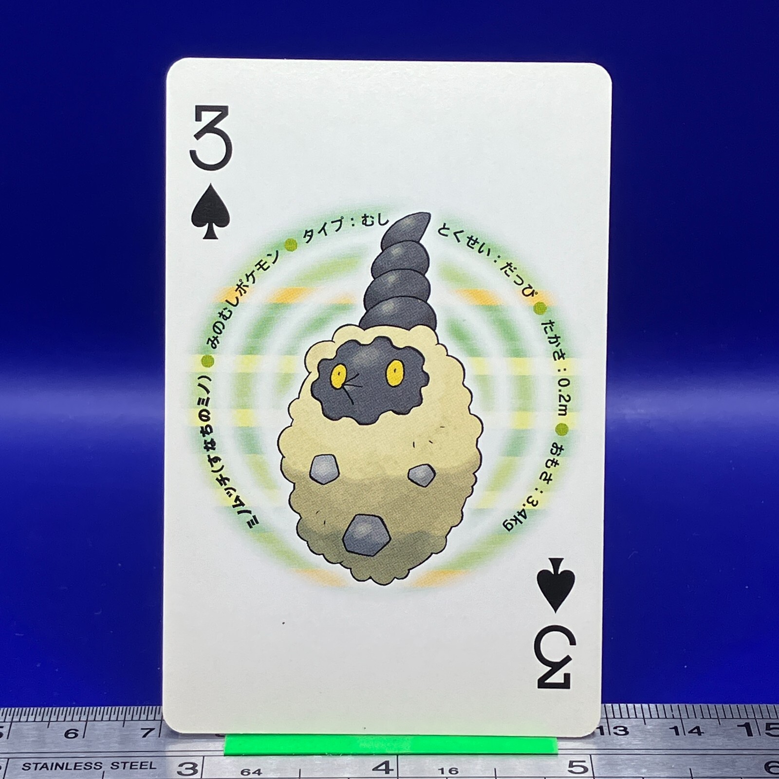 Burmy Pokemon Playing Card Anime Game Nintendo TCG Japanese #8