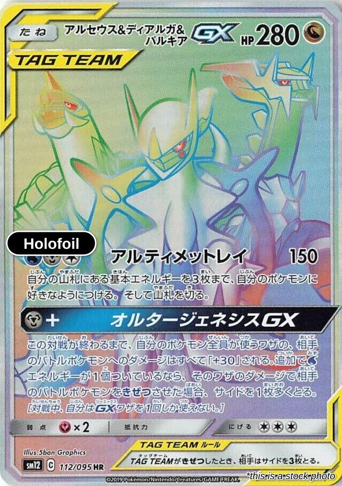 Arceus & Dialga & Palkia GX 112/095 SM12: Alter Genesis NM