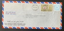 Bahrain 1984 - used XXL airmail cover to Scheuerle Pfedelbach Germany