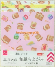 LAST DAISO Bakery Design Paper 20 Origami White Bread Croissant MADE IN JAPAN