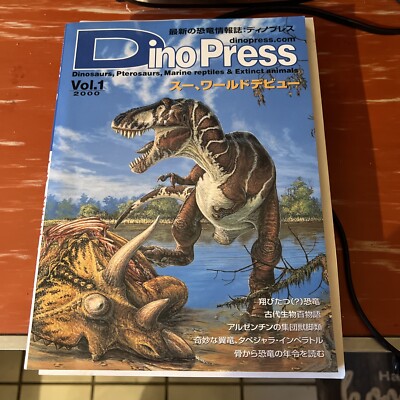 Dino Press Magazine Vol 1 2000 Dinopress.com Japanese? Dinosaurs 