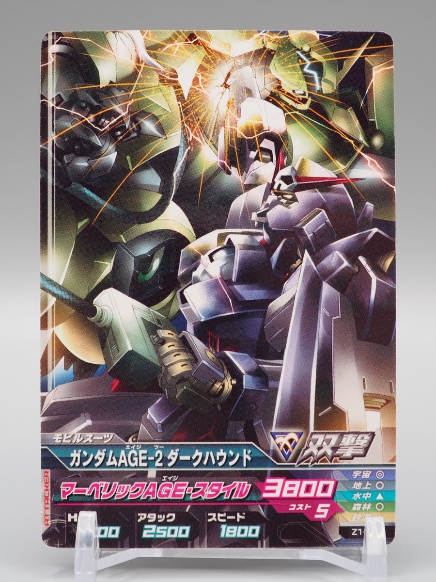 AGE-2DH Gundam AGE-2 Dark Hound Tryage Trading Card Z1-041 Bandai