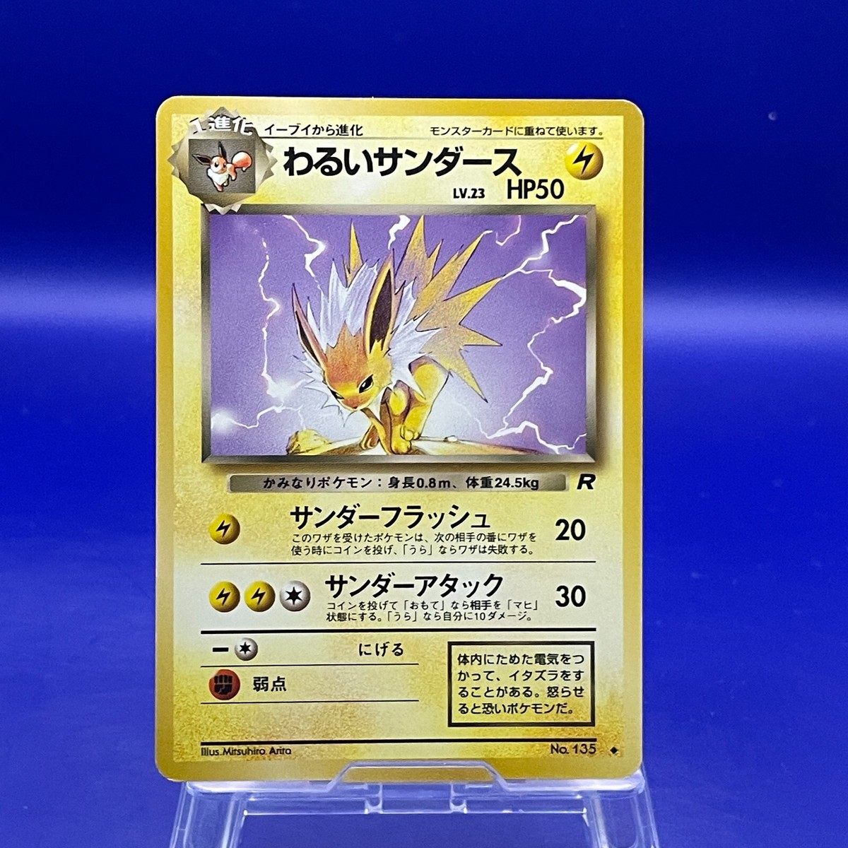 Dark Jolteon 135 Pokemon Card Nintendo Japanese Pocket Monster TCG