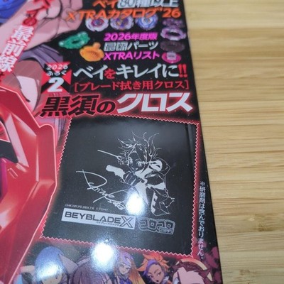 BEYBLADE X Victory XTRA Guide 2026 CoroCoro+ Dran Sword Metal Coat