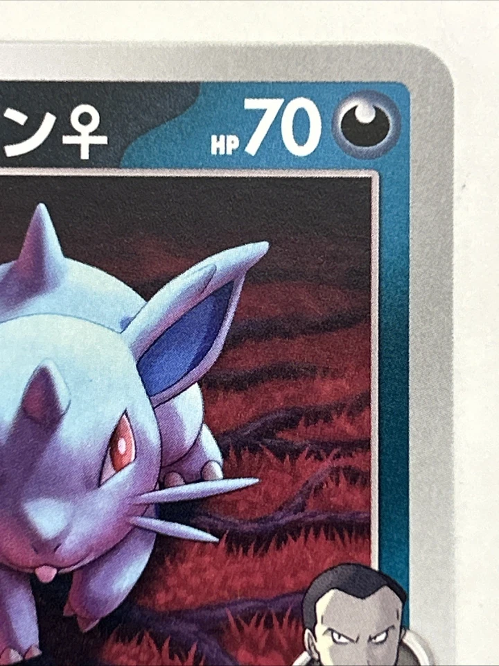 Team Rocket's Nidoran F 058/098 Sv10: The Glory of Team Rocket Regular... - Image 3 of 4