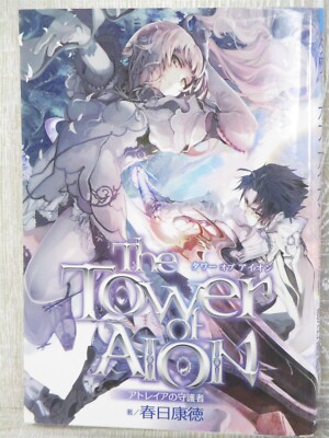 TOWER OF AION w/Poster Novel Yasumori Kasuga PC Fan Book Japan 2013