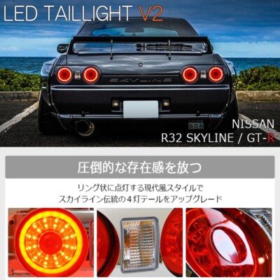 NEW! FIBERRING LED Tail Light Lamp Fit Nissan Skyline R32 Coupe 2D NEW! FIBERRING LED Tail Light Lamp Fit Nissan Skyline R32 Coupe 2D