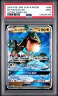 2018 POKEMON JAPANESE SUN & MOON ULTRA SHINY GX #098 RAYQUAZA GX PSA 9