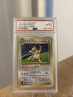 Pokemon Dragonite Game Boy Japanese Holo Promo #149 PSA 8 - Half swirl