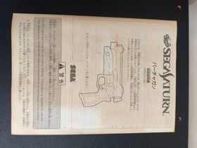 New SEGA Saturn Virtua Cop 1 2 Gun Set