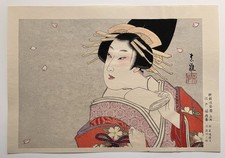Torii Tadamasa Japanese Original Woodblock Print “Kabuki Agemaki” c.1950