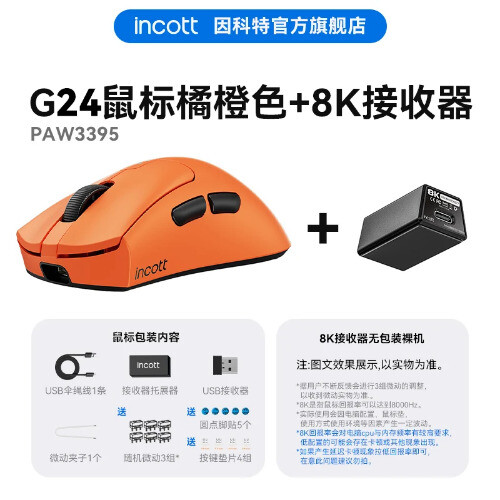 Wireless Mouse Dual Mode 8K PAW3950 Fast Charge Hot Swap Mouse Ergonomic - 第 27/30 張圖片
